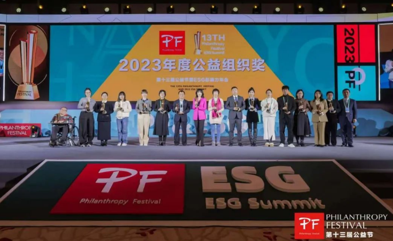 利亞德榮獲第十三屆公益節(jié)兩大獎項