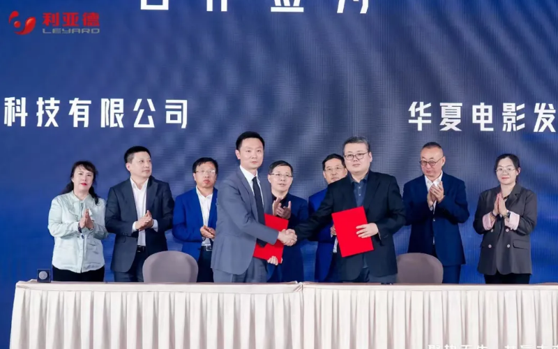 發(fā)力電影技術(shù)，利亞德與華夏電影強(qiáng)強(qiáng)聯(lián)合