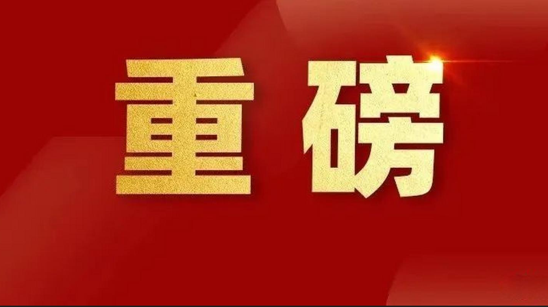 連續(xù)三年！利亞德榮登北京百?gòu)?qiáng)企業(yè)五大榜單